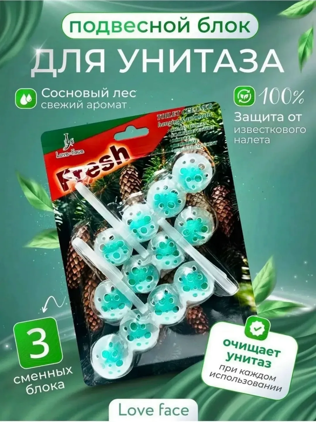 Блок для унитаза (шарики) — фото 4