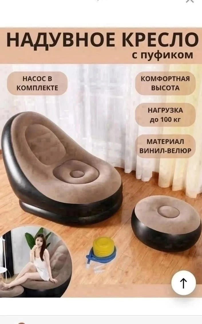 Кресло с пуфом хорошее сочетание для отдыха — фото 2
