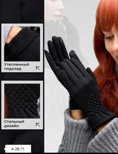 Перчатки кашемировые женские демисезонные сенсорные — фото 1