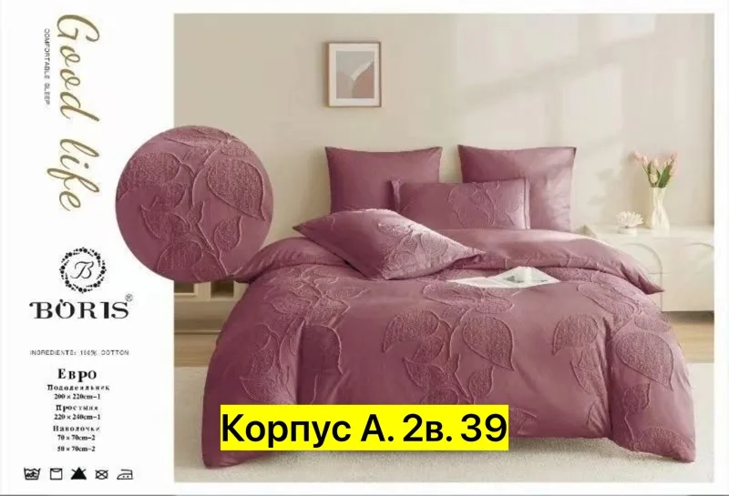 Комплект постельного белья из 100 хлопкового сатина — фото 5