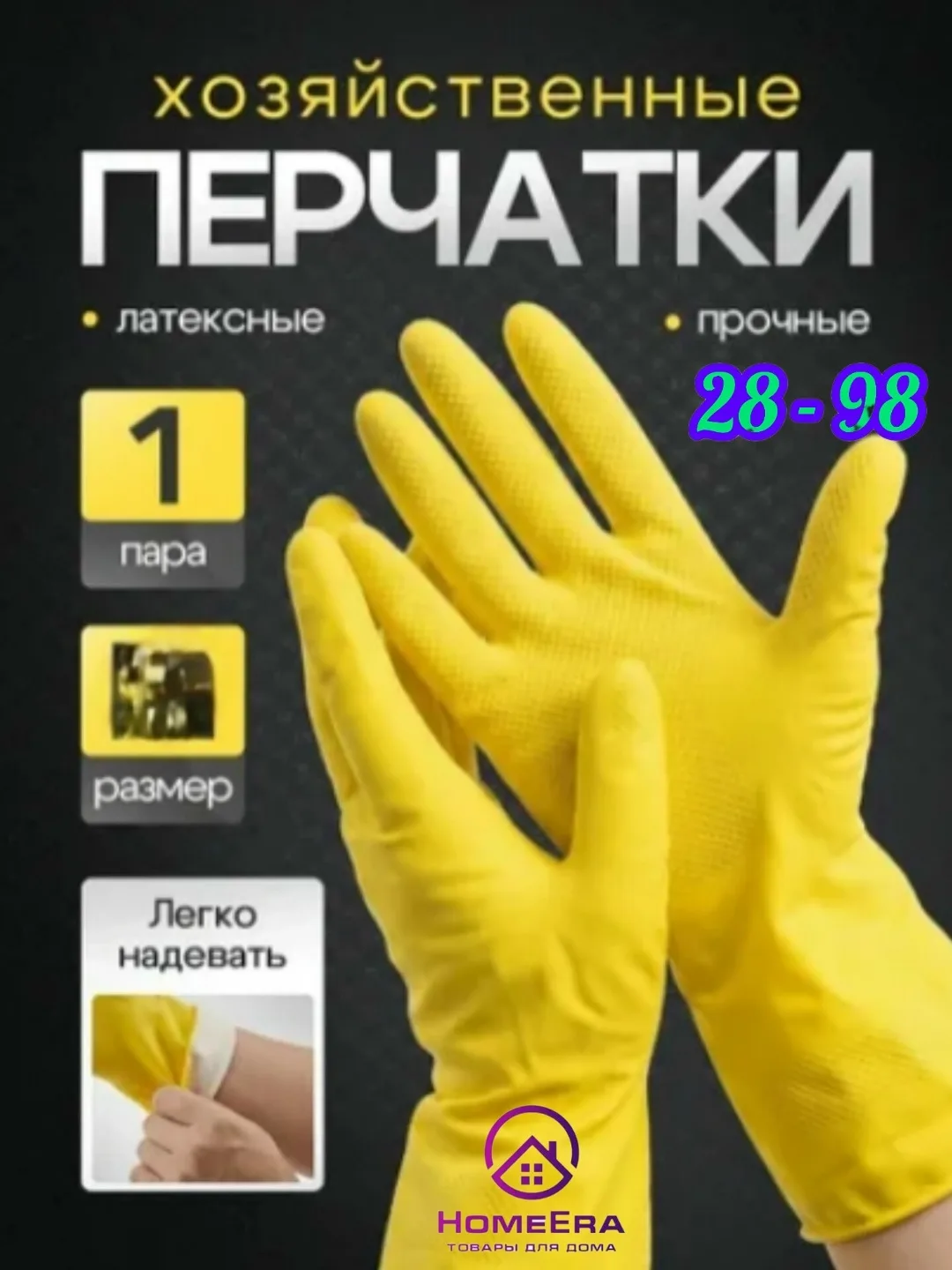 Перчатки хозяйственные резиновые с хлопковым напылением — фото 1