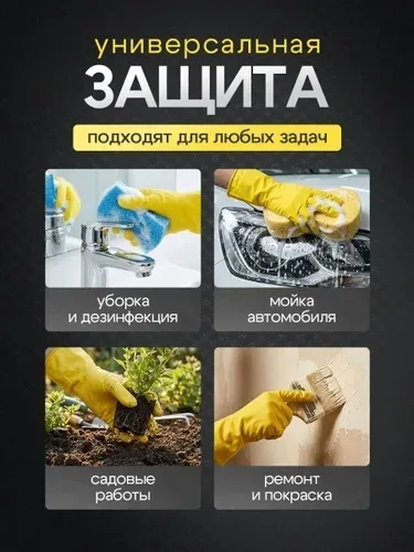 Перчатки хозяйственные резиновые с хлопковым напылением — фото 2