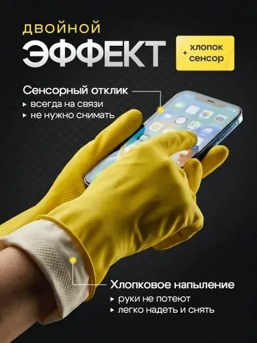 Перчатки хозяйственные резиновые с хлопковым напылением — фото 3