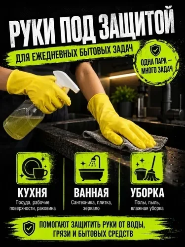 Перчатки хозяйственные резиновые с хлопковым напылением — фото 4