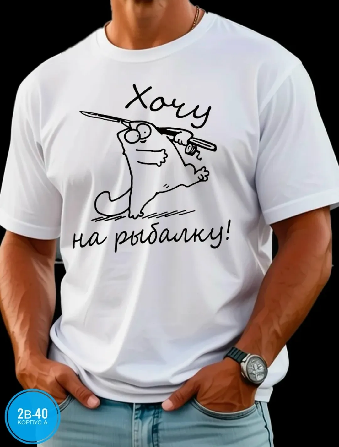 Футболка из натурального хлопка — фото 11