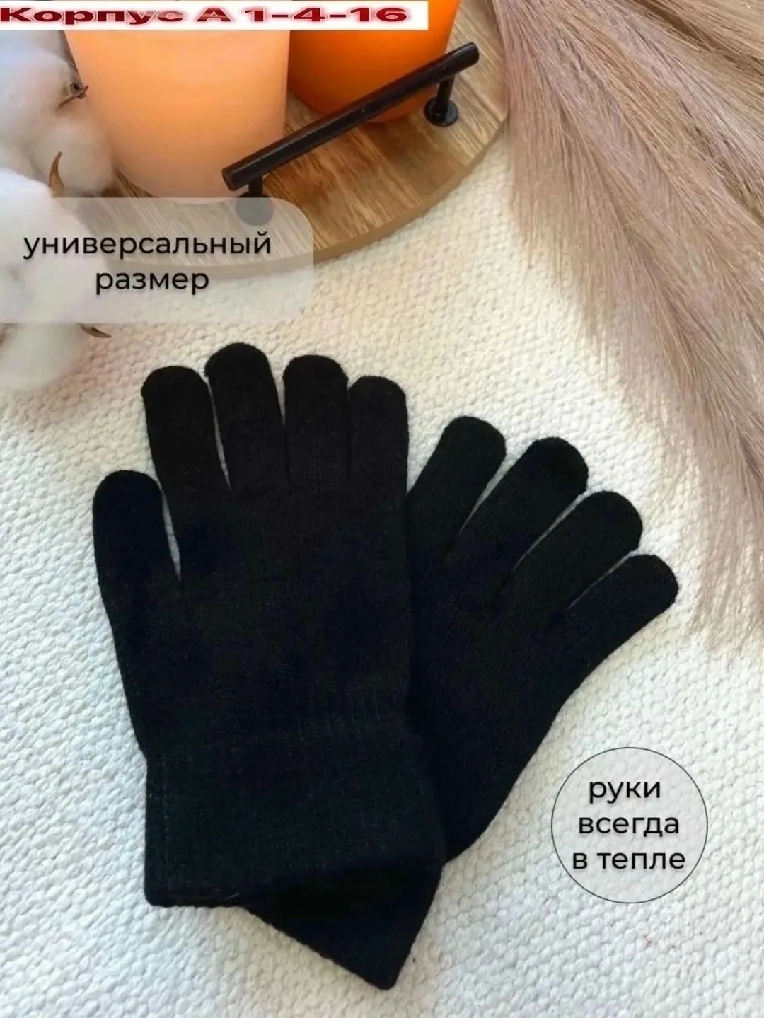 Перчатки из полу шерсти с начёсом внутри — фото 4