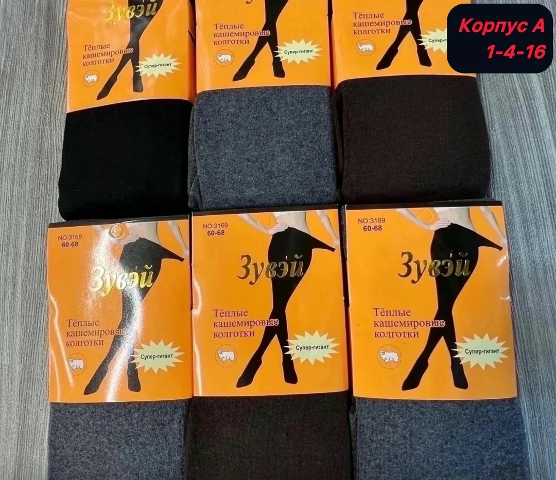 Женские колготки из 100 кашемира — фото 5