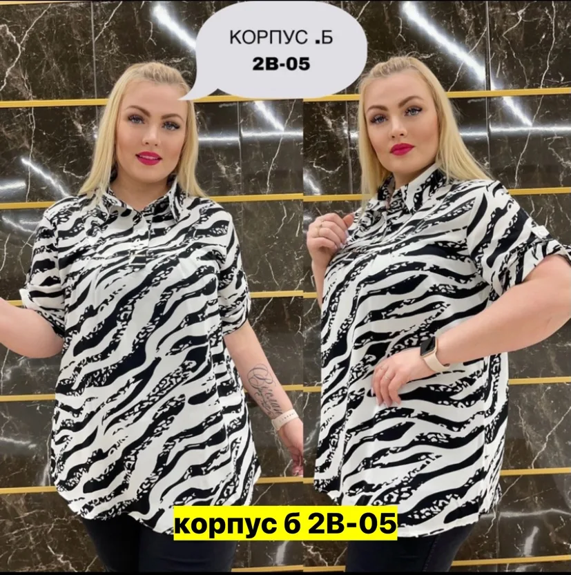 Блузка Прадо — фото 1