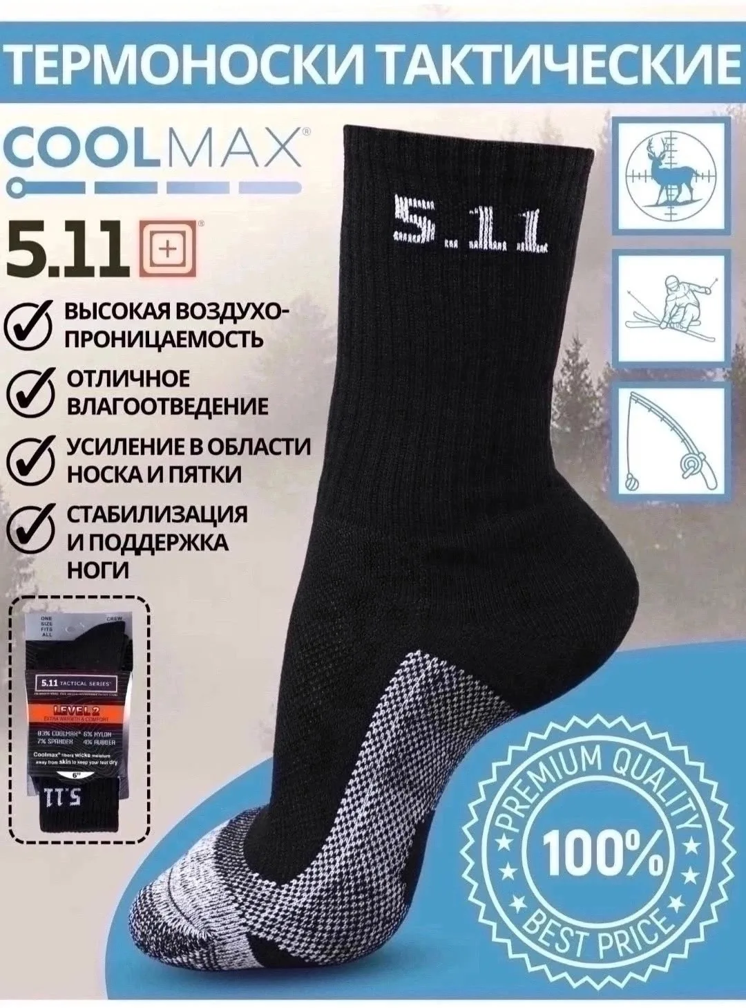 Мужские носки из натурального хлопка — фото 1