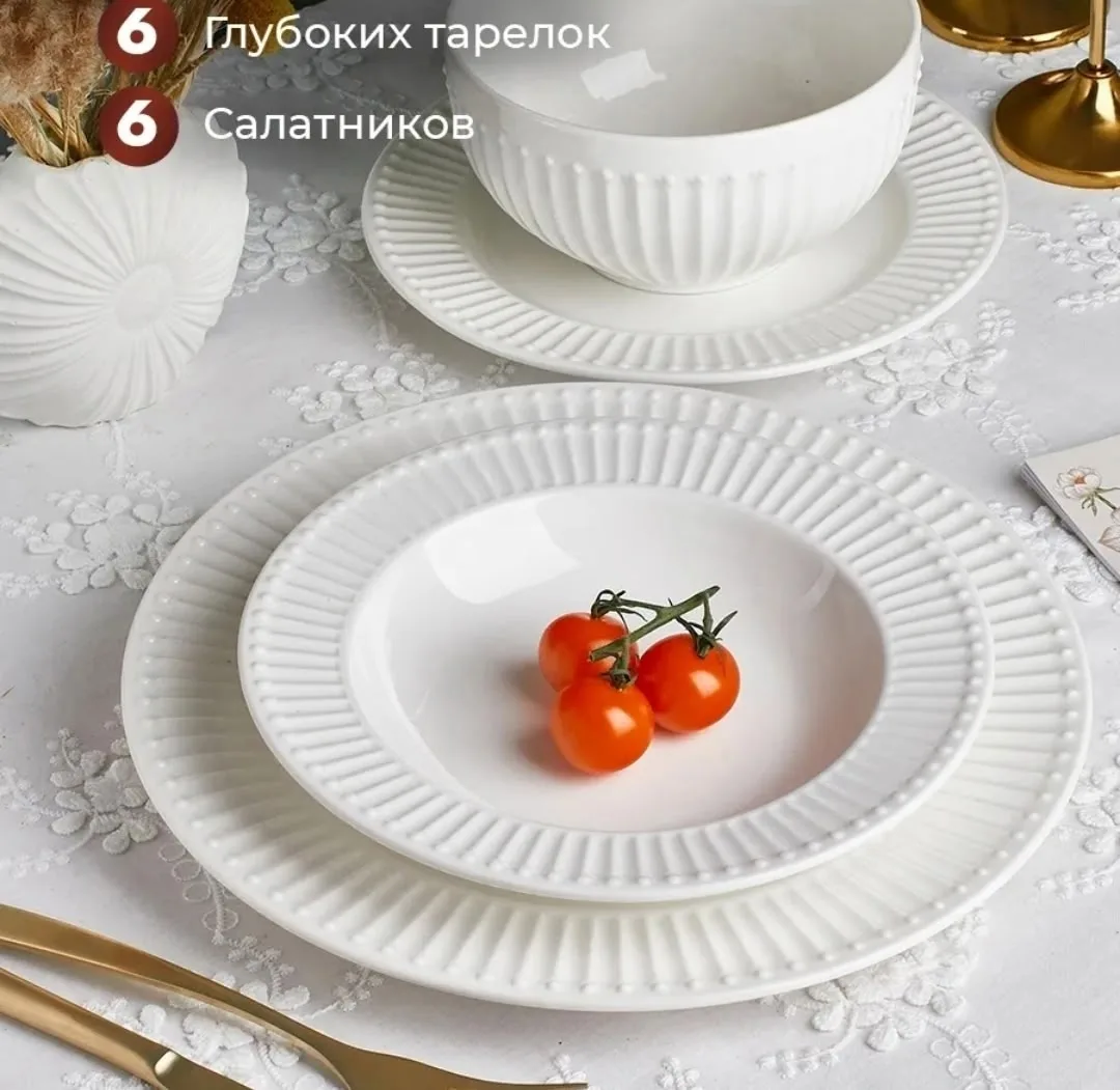 Набор из 32 белых фарфоровых тарелок с полосками — фото 10