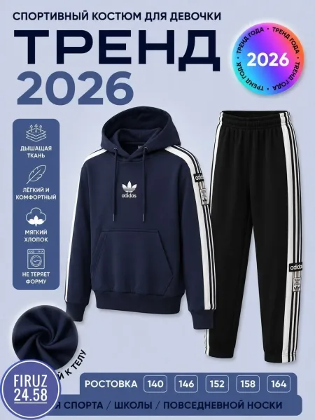 Спортивный костюм для детей из двухнитки — фото 7