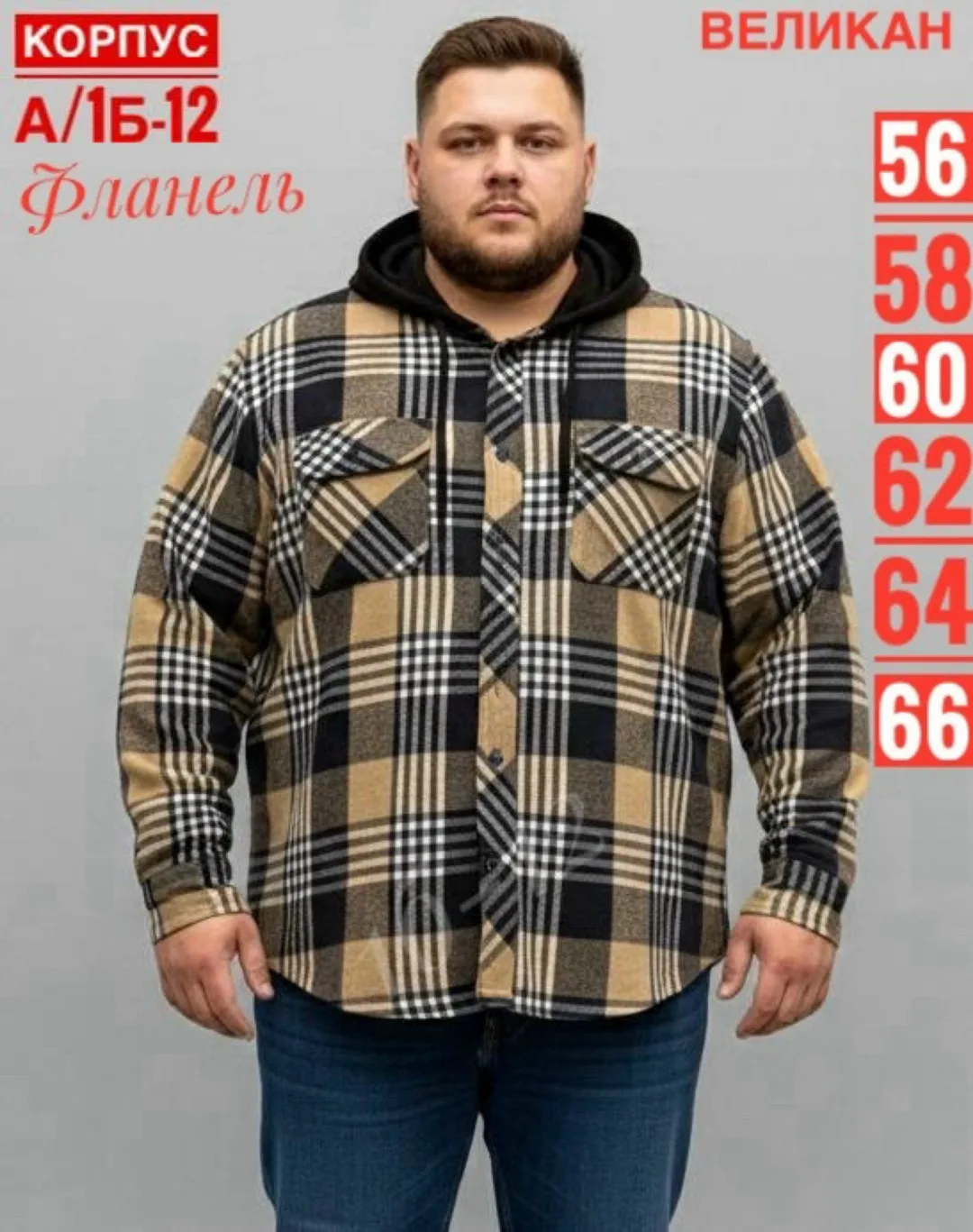 Рубашка для мужчин из хлопковой фланели — фото 2