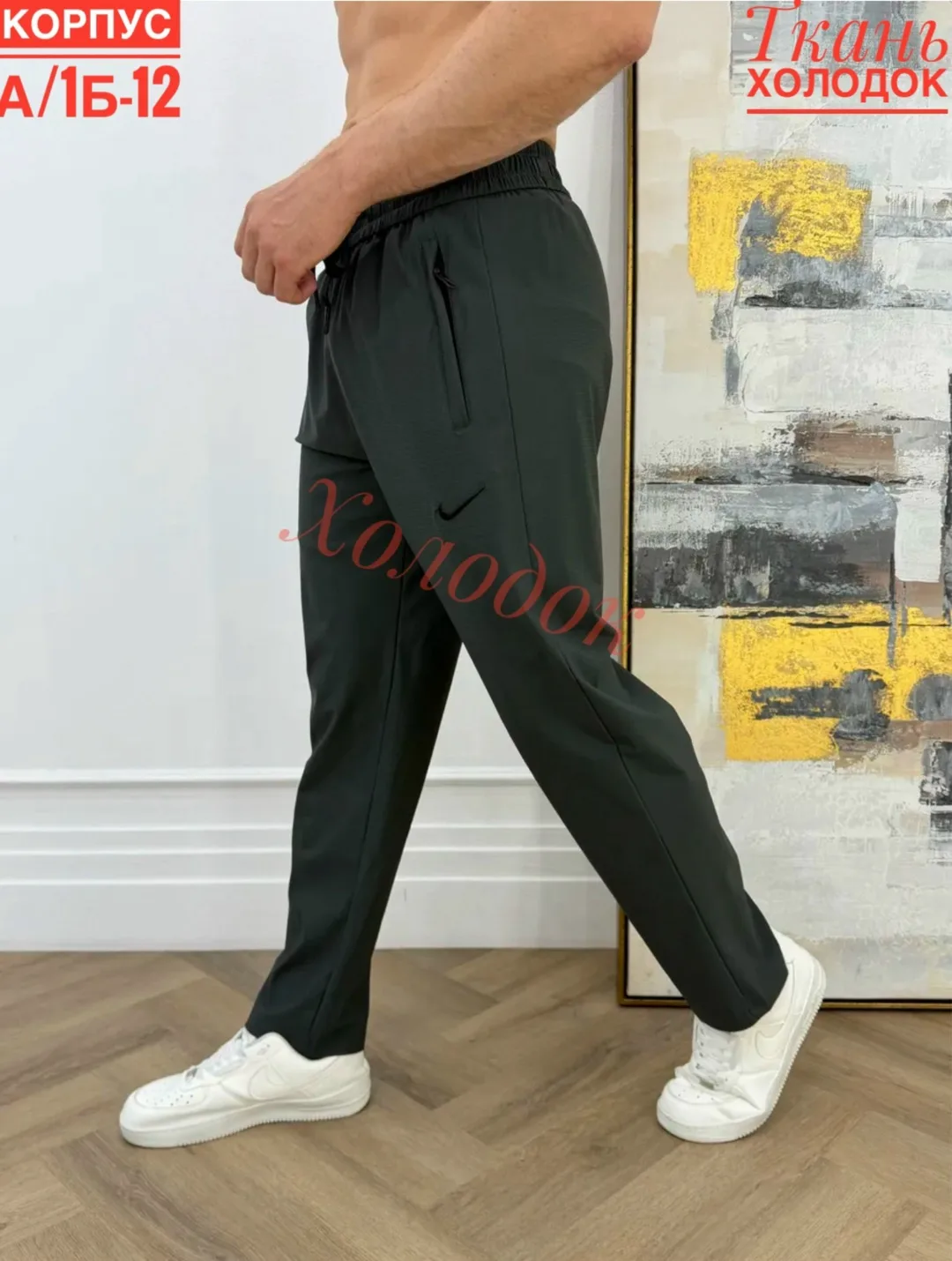 Спортивные штаны из ткани холодок — фото 1