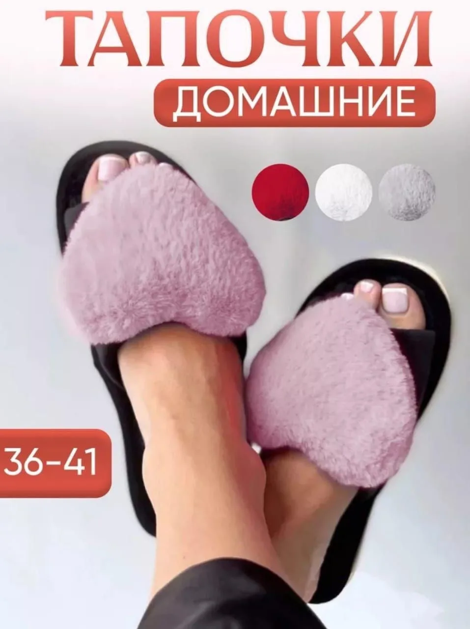 Мягкие женские туфли в упаковке с разными цветами — фото 9