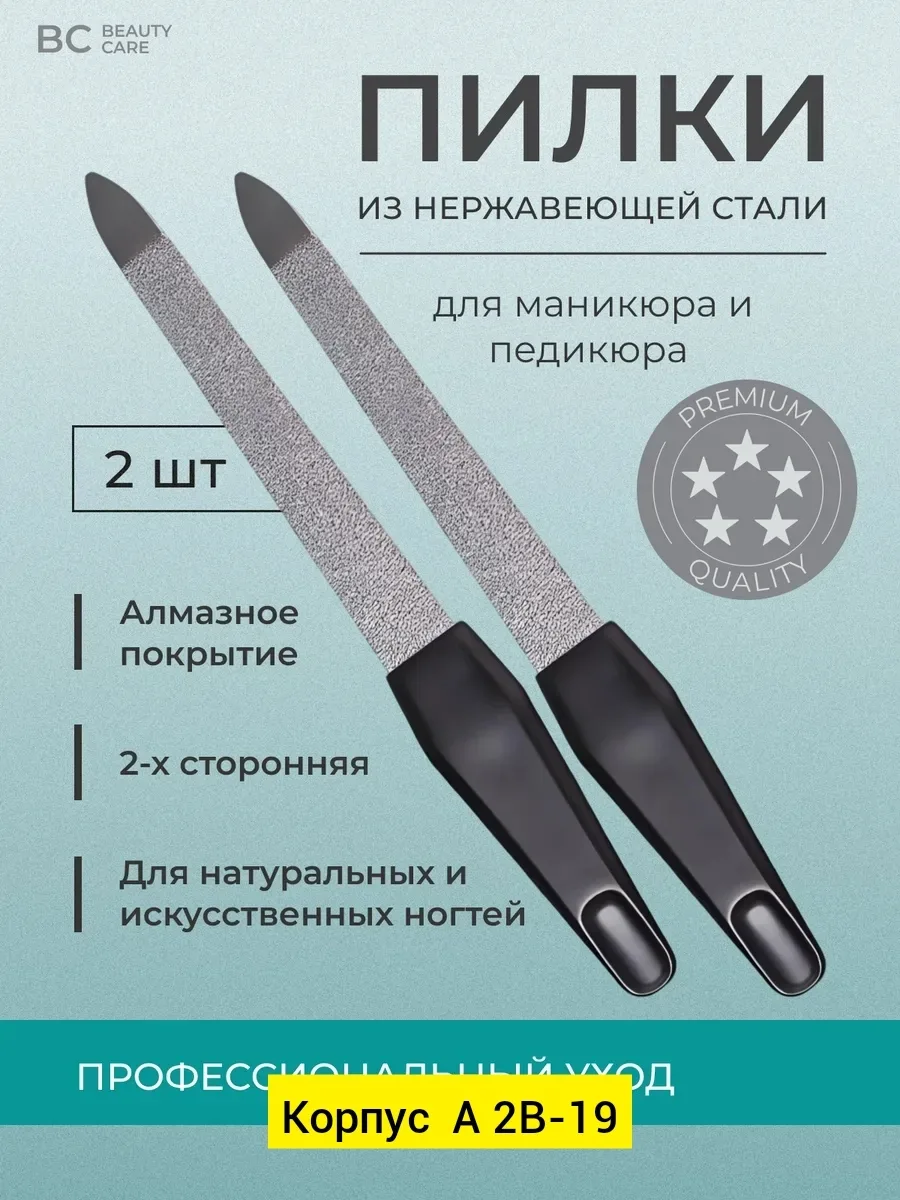 Набор пилочек для маникюра и педикюра идеальный помощник в уходе за ногтями — фото 1