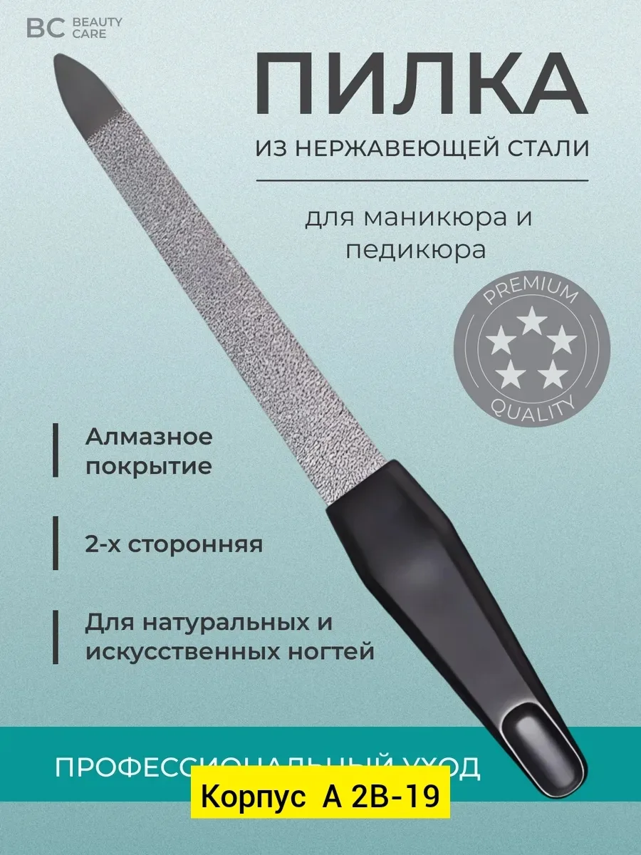 Набор пилочек для маникюра и педикюра идеальный помощник в уходе за ногтями — фото 3