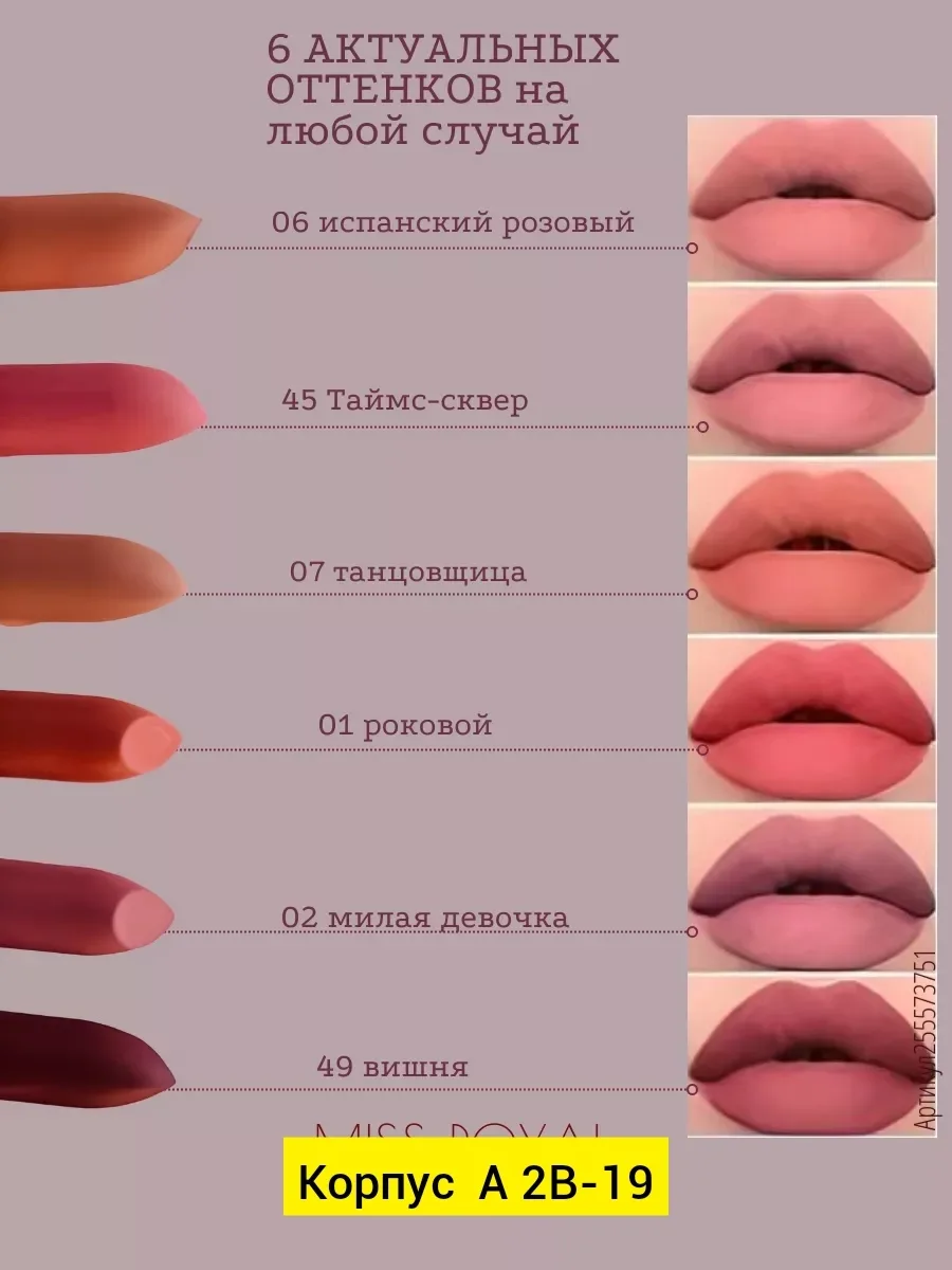 Набор из 6 матовых помад нюдовых оттенков с увлажняющей формулой — фото 2