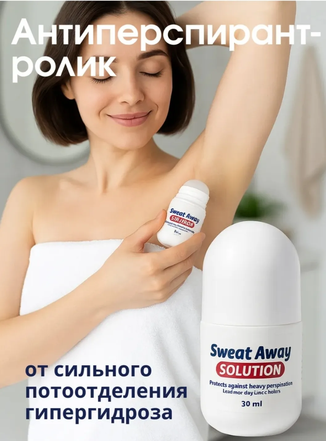 Перчатки Sweat Away Solution Дезодорант, пластик — фото 1