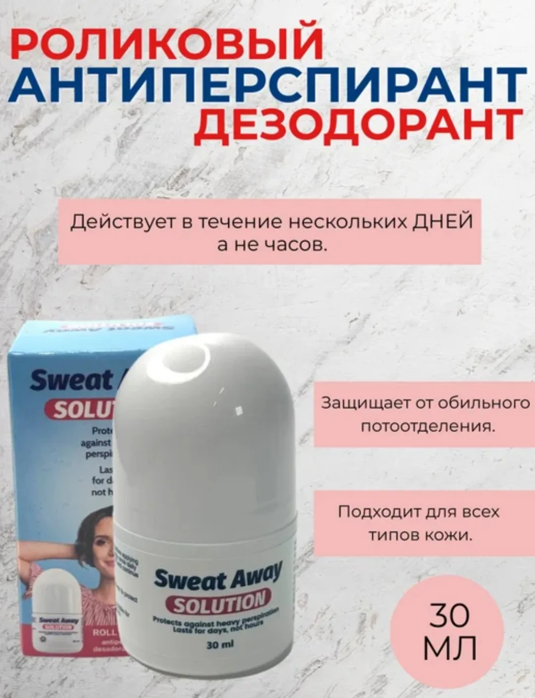 Перчатки Sweat Away Solution Дезодорант, пластик — фото 3