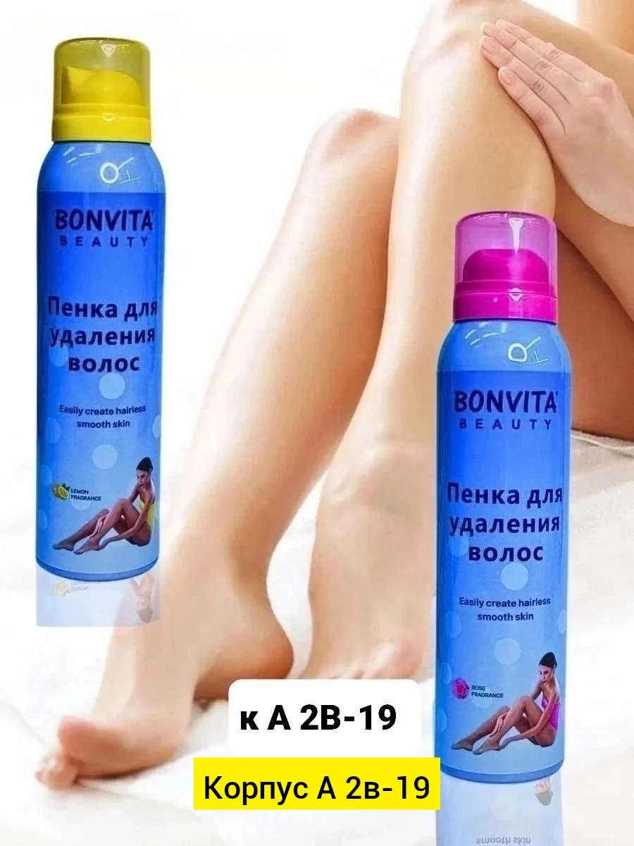 Beauty Hair Removal Spray Лосьон для депиляции — фото 2