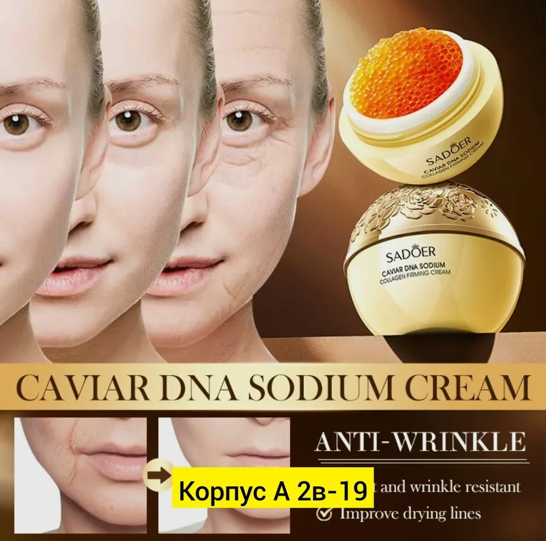 Крем для лица, стекло — фото 1