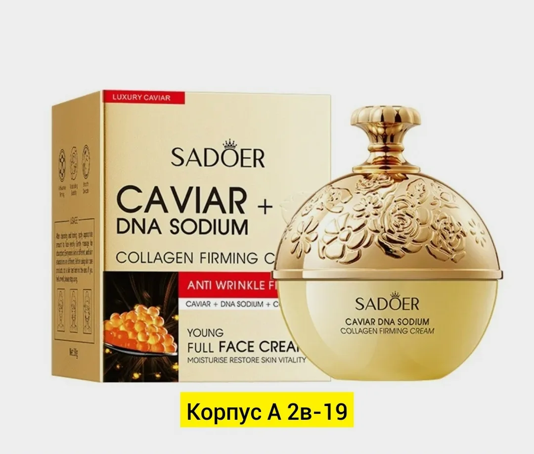 Крем для лица, стекло — фото 2