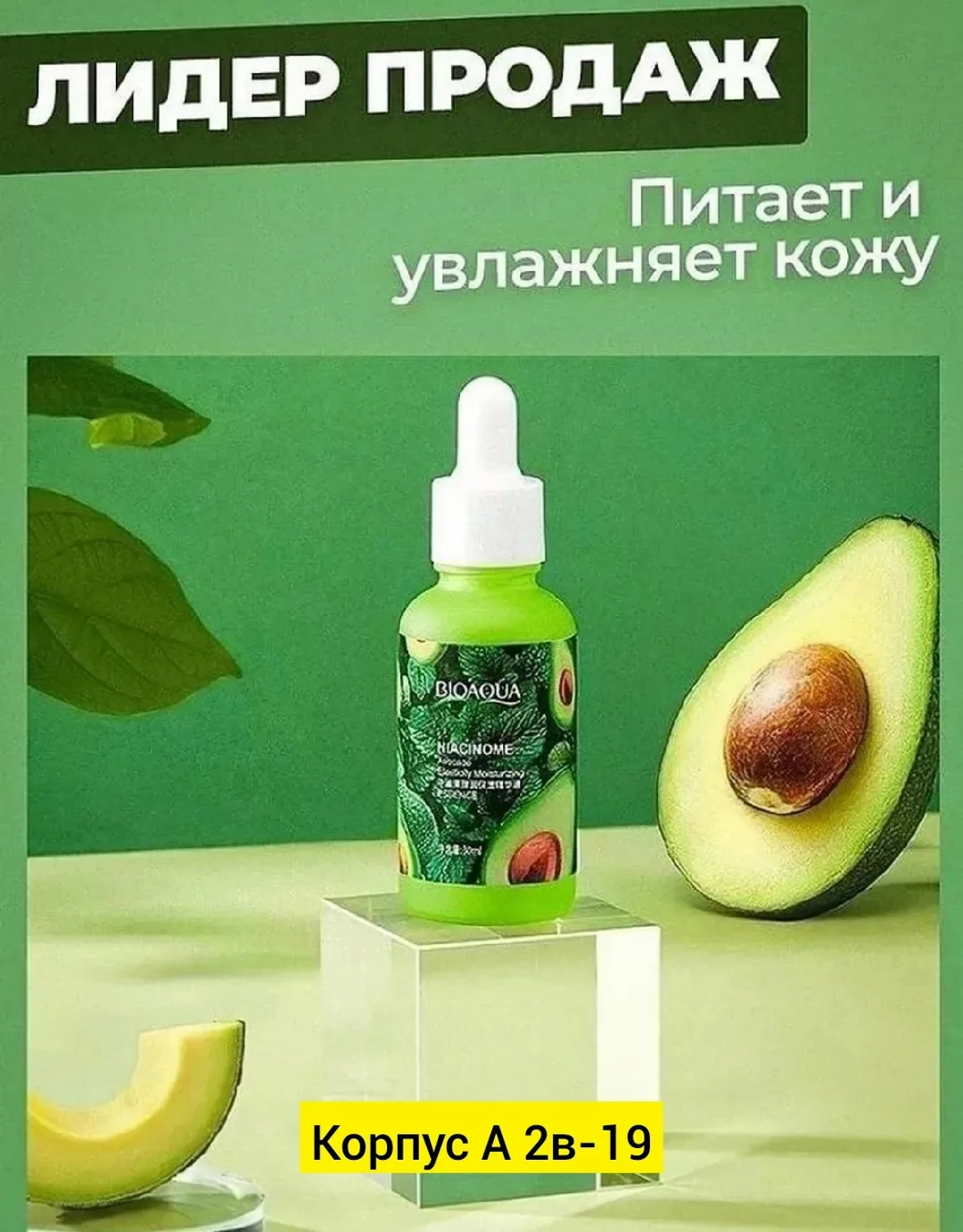 Сыворотка для лица, пластик — фото 2