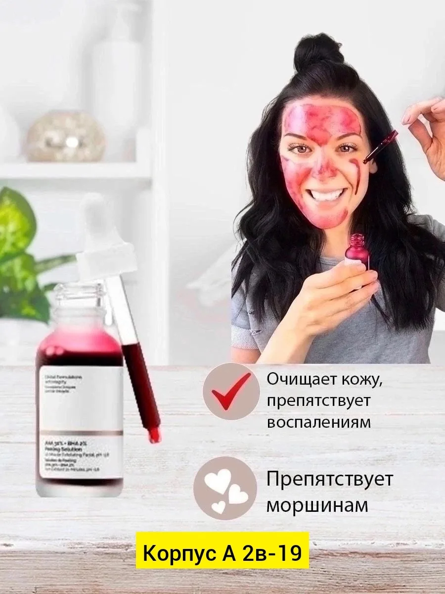 Набор сывороток и пилинга для лица The Ordinary, по — фото 1