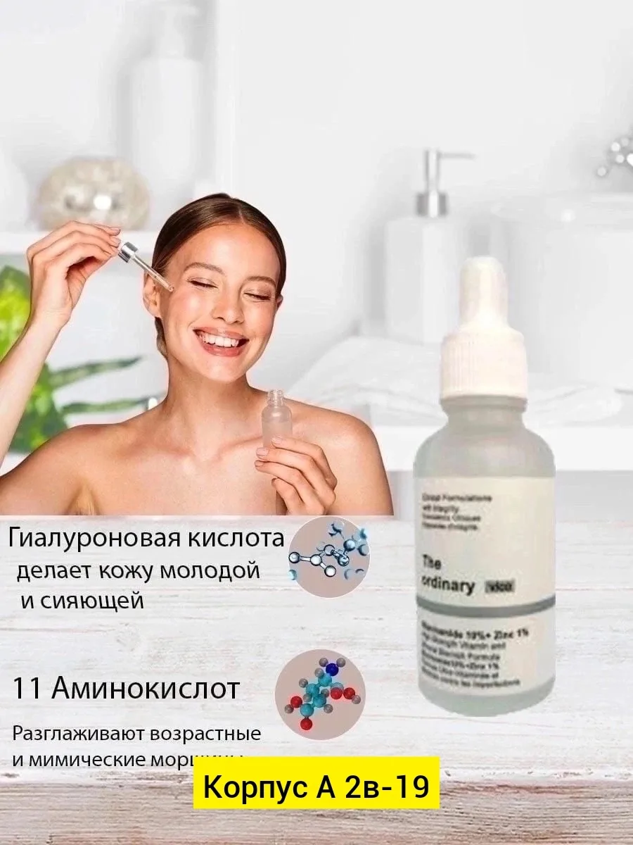 Набор сывороток и пилинга для лица The Ordinary, по — фото 3
