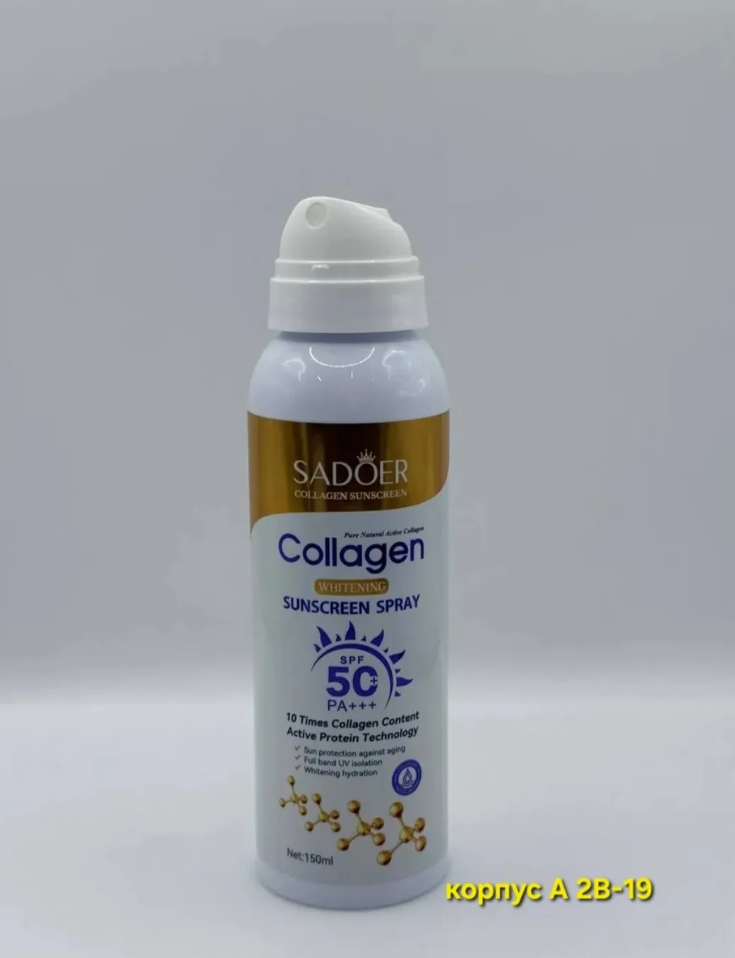 Sadoer Collagen Sunscreen Spray Солнцезащитный спрей — фото 2
