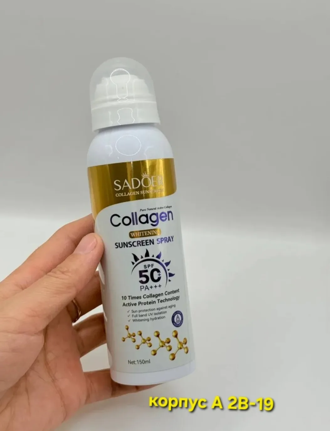 Sadoer Collagen Sunscreen Spray Солнцезащитный спрей — фото 3