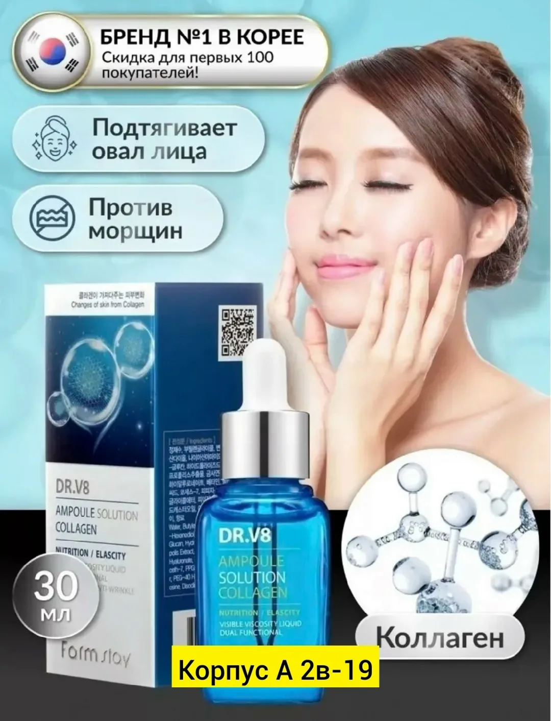 Miss Ahoo Сыворотка для лица — фото 4