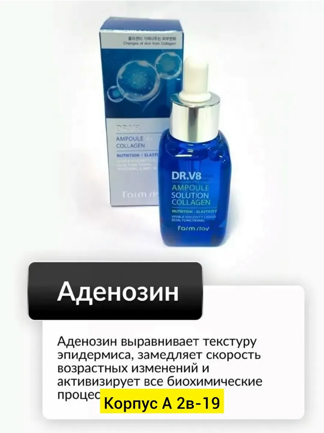 Miss Ahoo Сыворотка для лица — фото 5