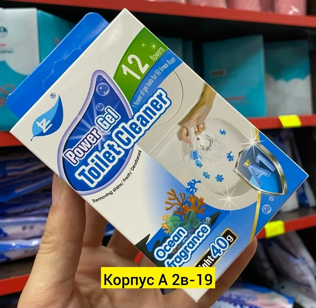 Это с изысканным парфюмированным ароматом для очищения туалета, гарантирующая прекрасное очищение внутренней поверхности — фото 1