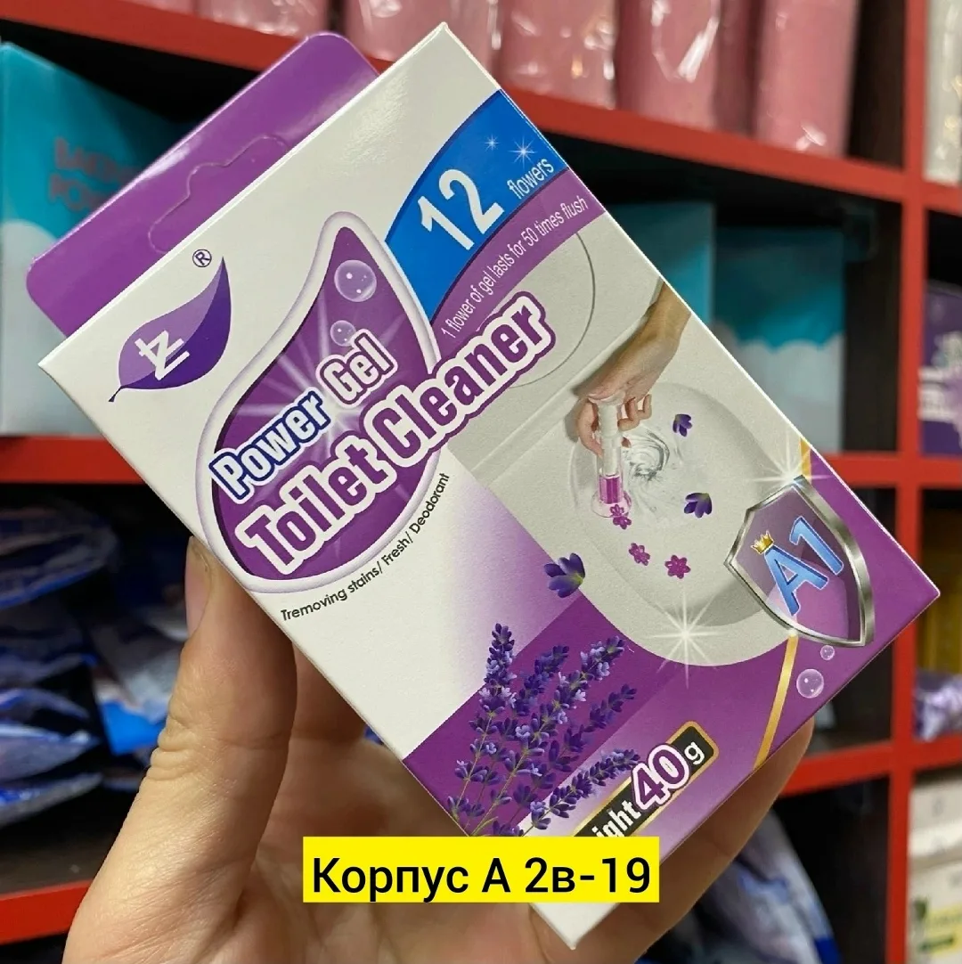 Это с изысканным парфюмированным ароматом для очищения туалета, гарантирующая прекрасное очищение внутренней поверхности — фото 2