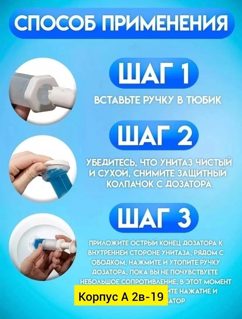 Это с изысканным парфюмированным ароматом для очищения туалета, гарантирующая прекрасное очищение внутренней поверхности — фото 5