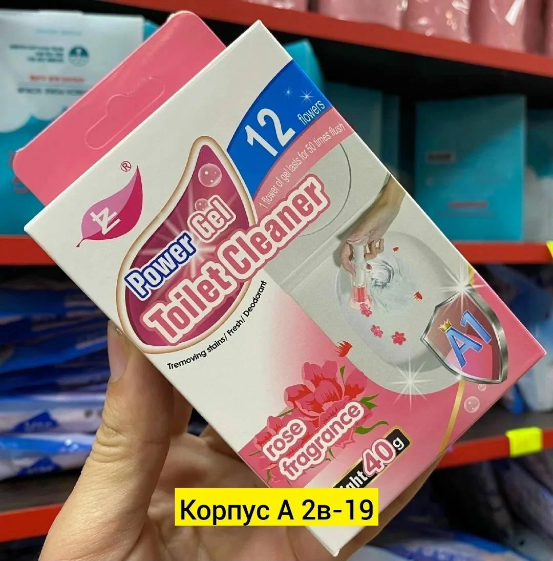 Это с изысканным парфюмированным ароматом для очищения туалета, гарантирующая прекрасное очищение внутренней поверхности — фото 7