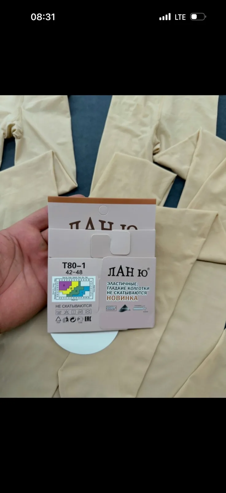 Женские колготки 120 день из имитации капрона — фото 5