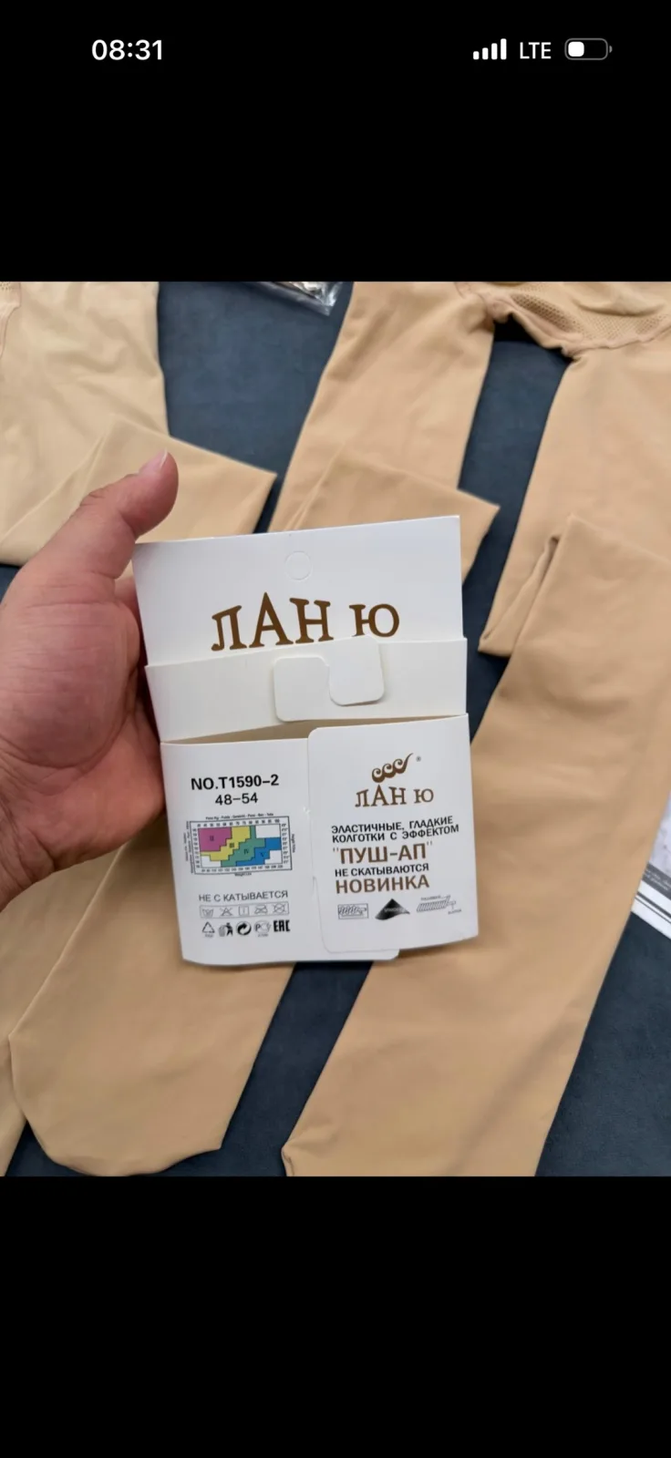 Колготки из эластана — фото 5