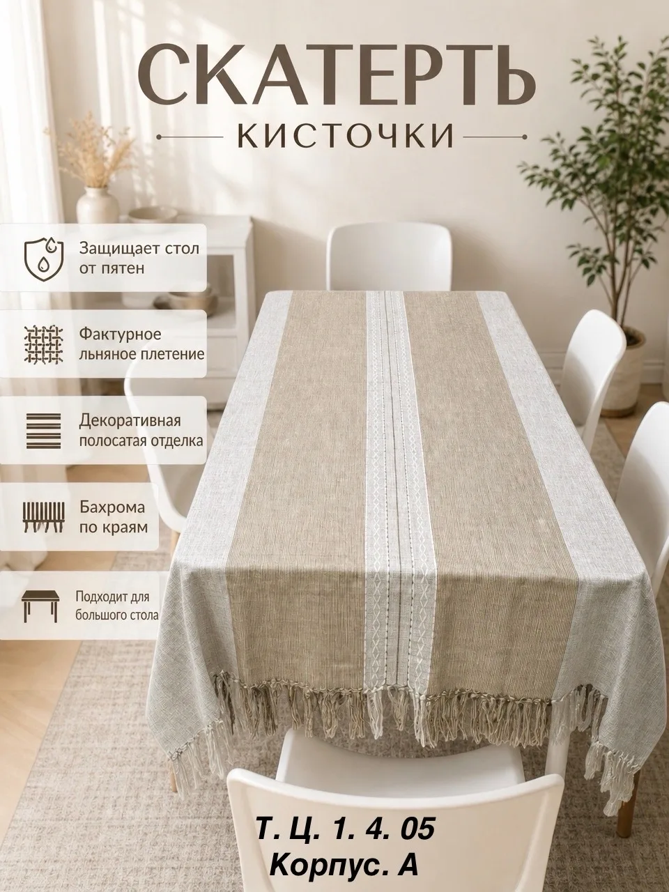 Скатерть лён с вышивкой с кружева качество очень хорошее с добавкой с полеэстер стирается хорошо в подарочной сумке — фото 1