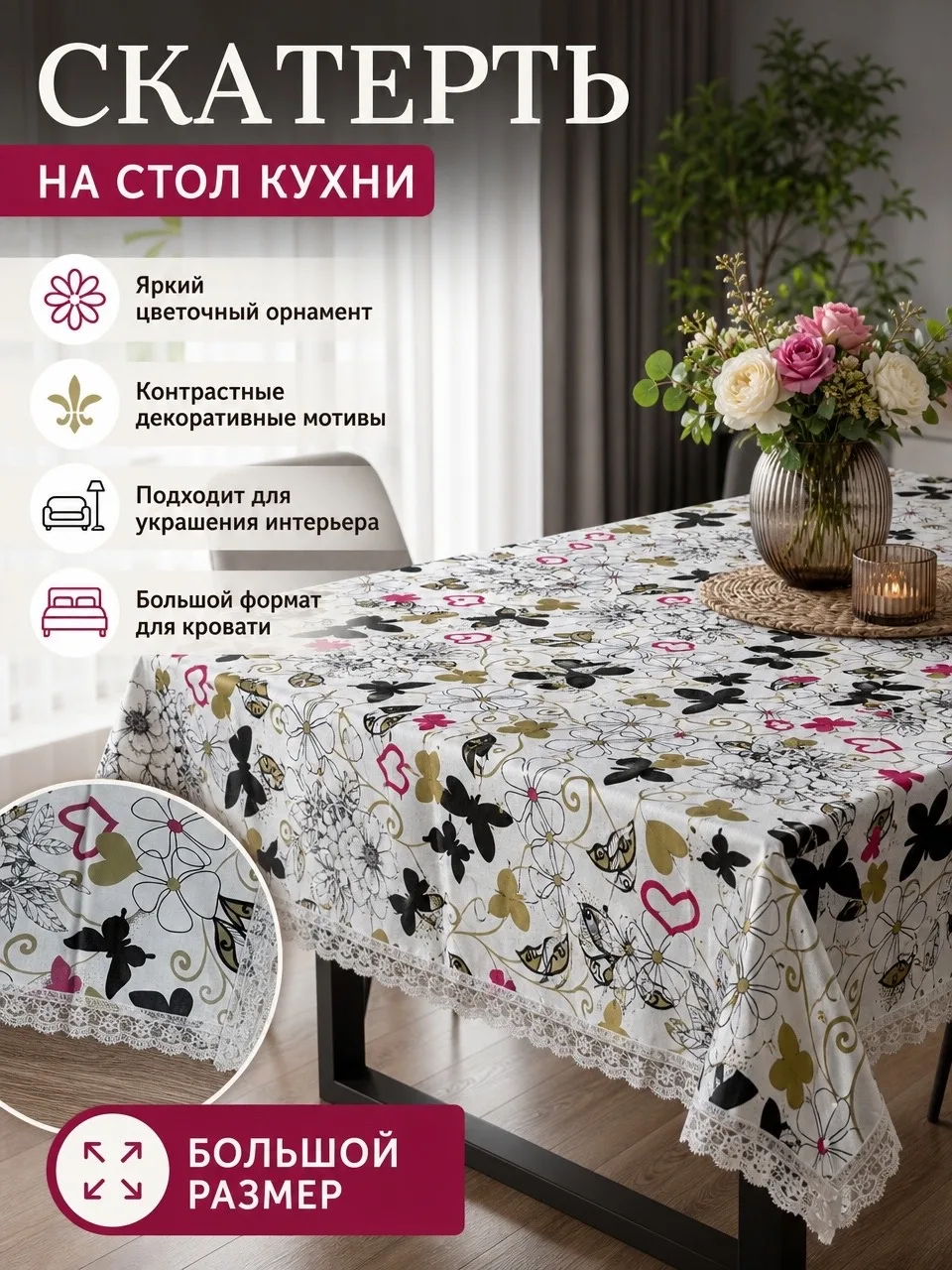СКАТЕРТЬ. клеeнка — фото 2