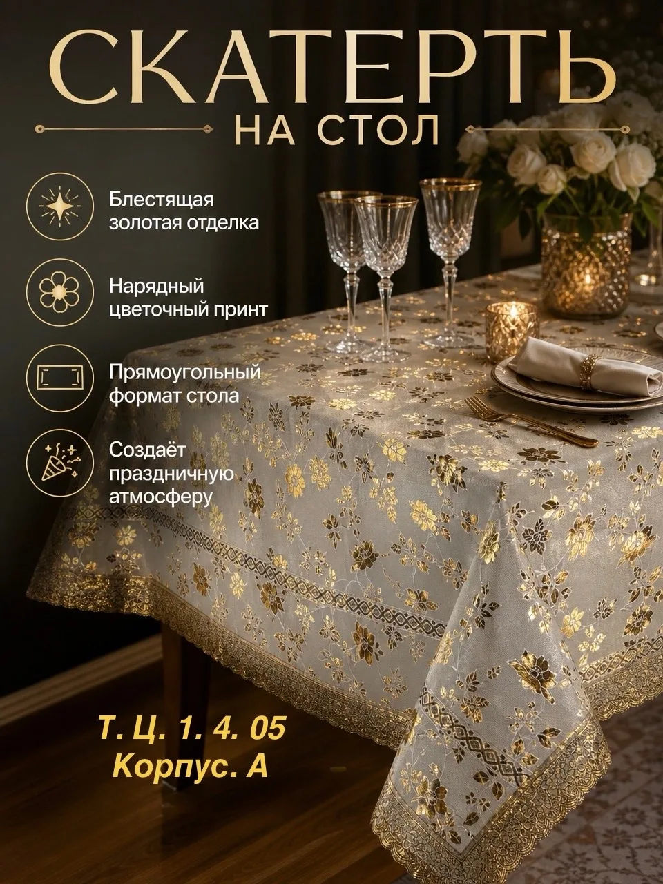 СКАТЕРТЬ. клеeнка — фото 7