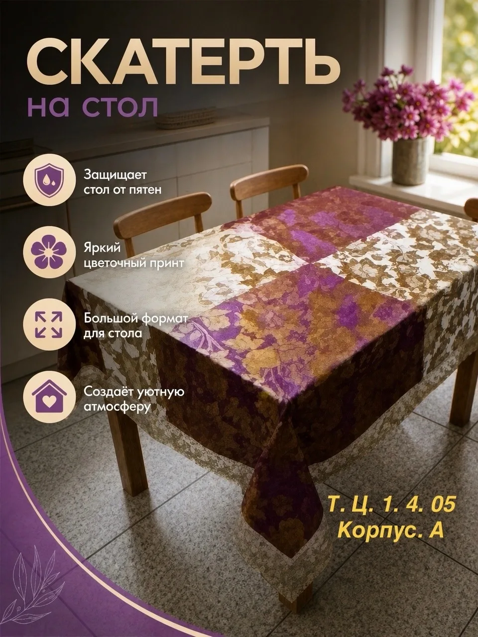 СКАТЕРТЬ. клеeнка — фото 8