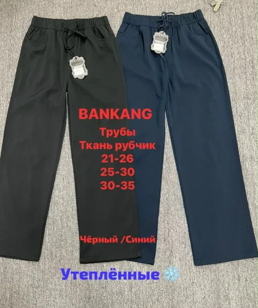 Брюки велюр