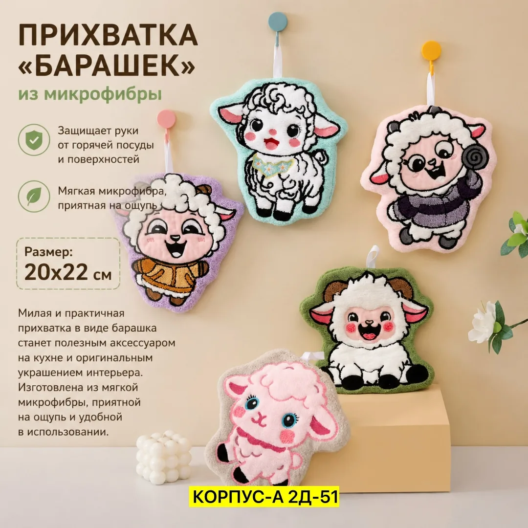 Кухонный набор: прихватка