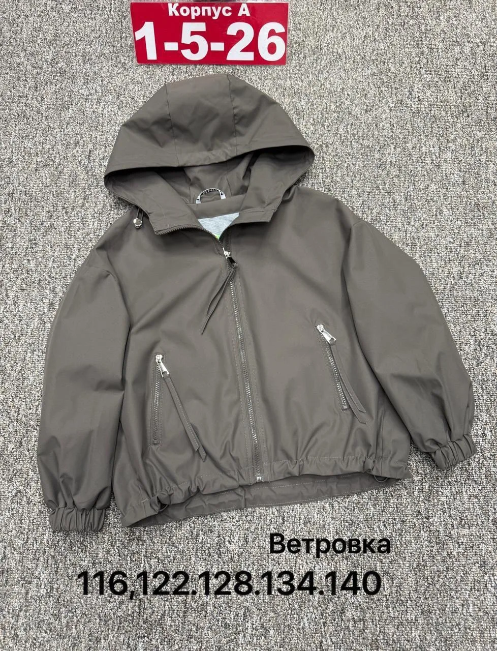 Ветровка мембранная — фото 4