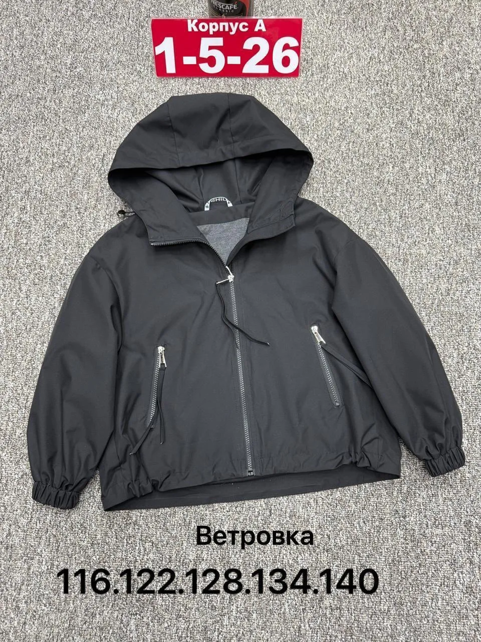 Ветровка мембранная — фото 6
