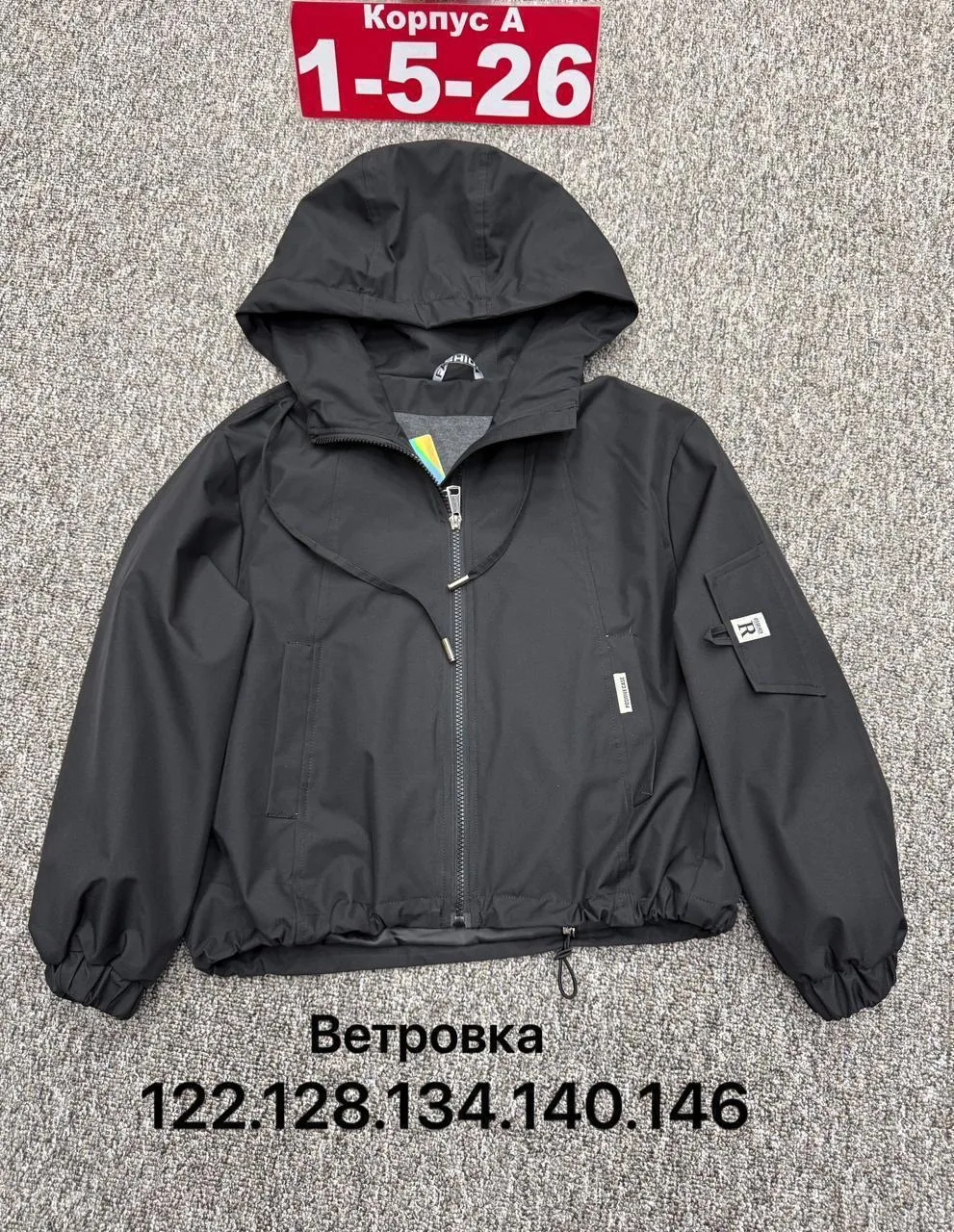 Ветровка мембранная — фото 8