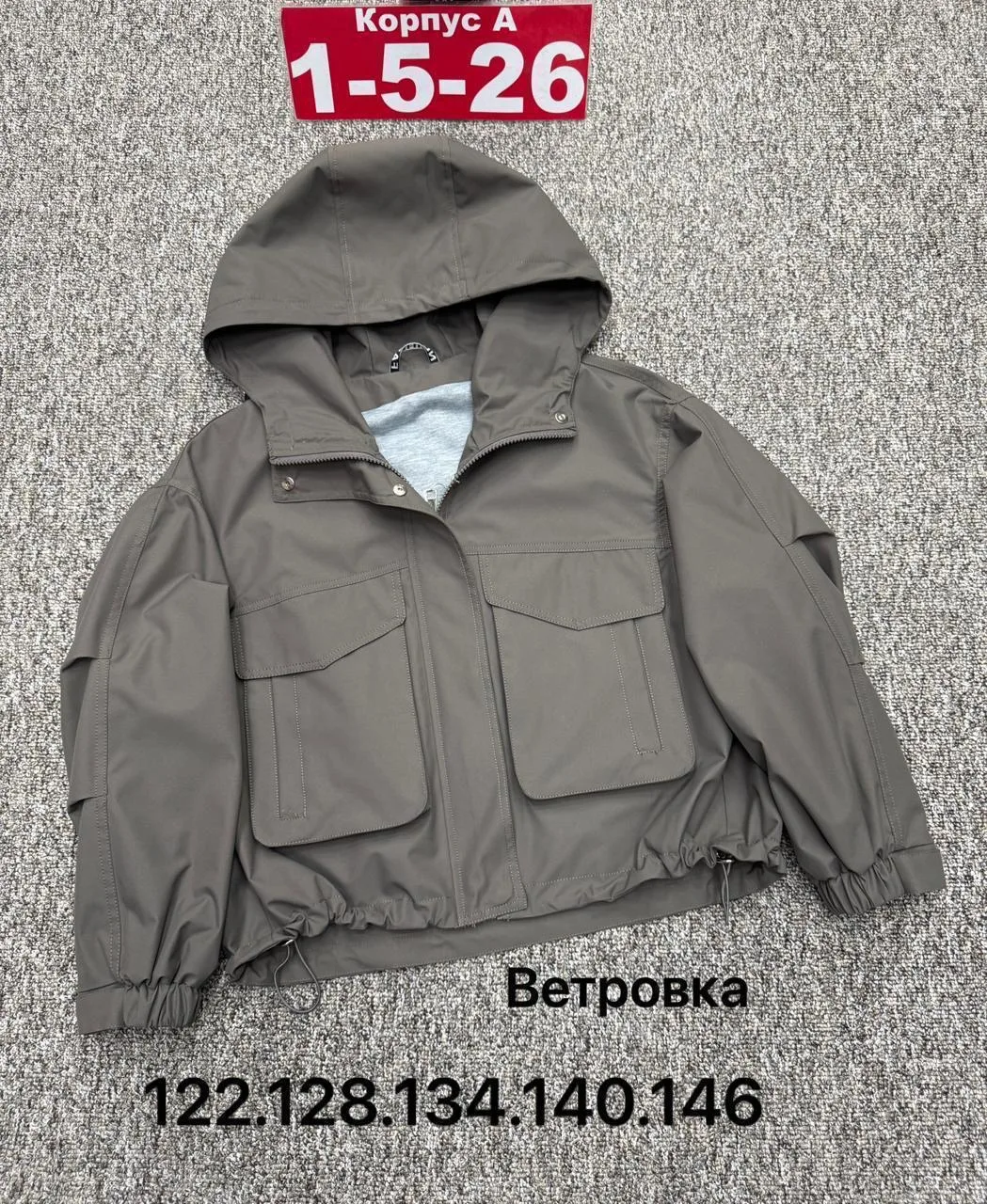 Ветровка мембранная — фото 10
