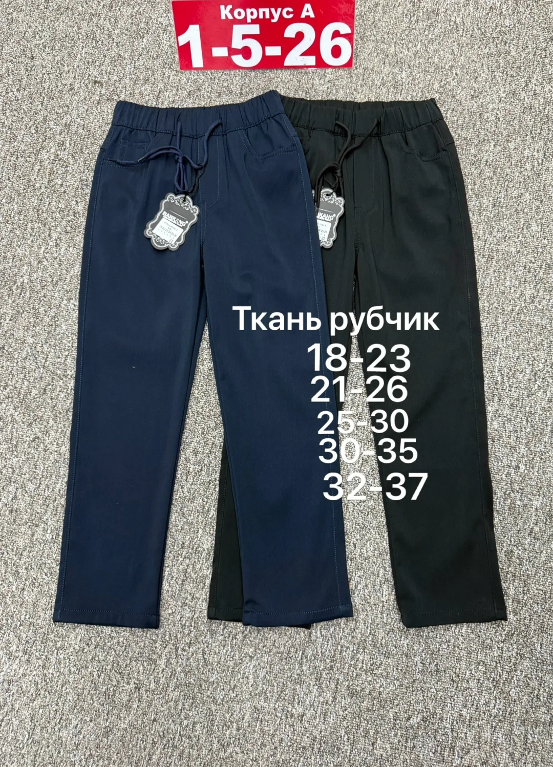 Брюки хлопок — фото 1
